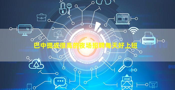 合肥酒吧招聘